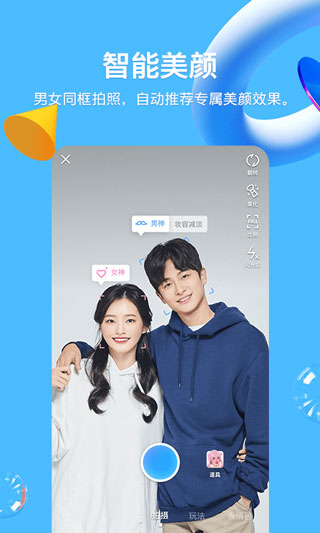 腾讯qq2023最新版 v8.9.35安卓版 - 手机应用介绍