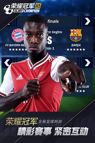 荣耀冠军手游 v1.0.0安卓版 - 手机应用介绍