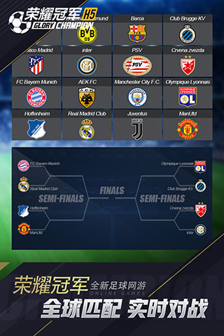 荣耀冠军单机版 v1.0.0安卓版 - 手机应用介绍