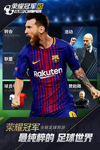 荣耀冠军游戏变态版 v1.0.0安卓版 - 手机应用介绍