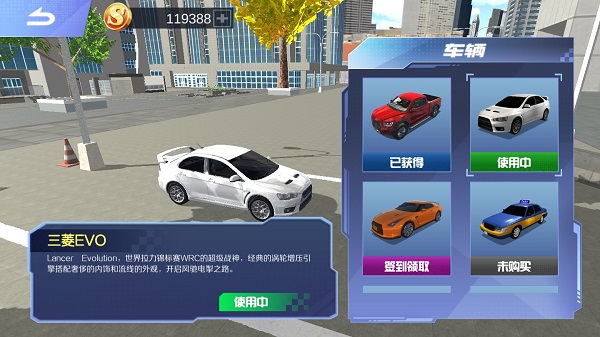 遨游中国模拟器2023破解版 v1.1.9中文版 - 手机应用介绍