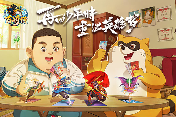 小浣熊百将传华为版 v1.05.15安卓版 - 手机应用介绍