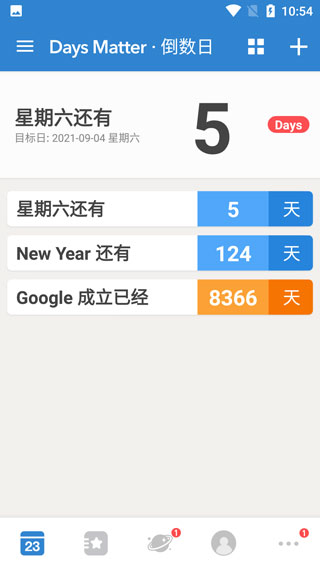 倒数日最新版 v1.16.2安卓版 - 手机应用介绍