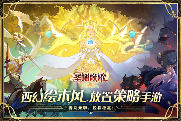 圣树唤歌破解版 v2.4安卓版 - 手机应用介绍