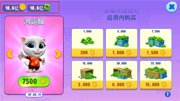 汤姆猫总动员999999无限钻石版2023 v2.7.0.8287安卓版 - 手机应用介绍