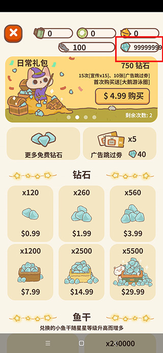 2022动物餐厅无限钻石破解版 v9.14安卓版 - 手机应用介绍