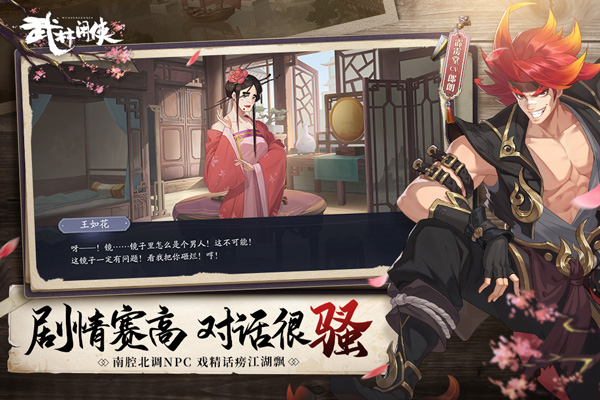 武林闲侠官服 v1.1.2019安卓版 - 手机应用介绍