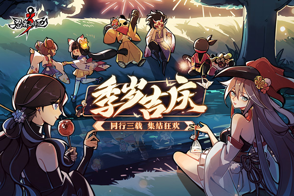 忍者必须死3不用登录版 v2.0.29安卓版 - 手机应用介绍