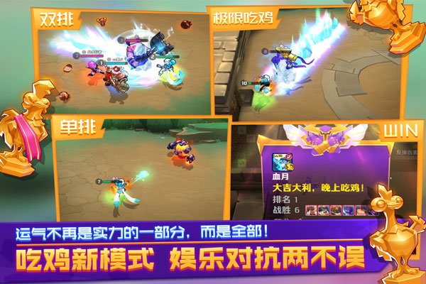 超燃之战官方版 v1.0.3安卓版 - 手机应用介绍