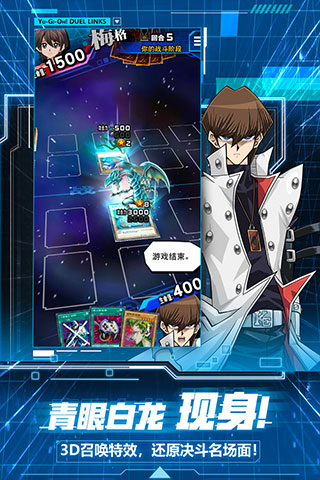 游戏王决斗链接不氪金版 v6.10.1002安卓版 - 手机应用介绍