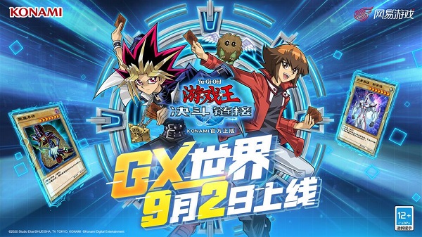 游戏王决斗链接最新版本 v6.10.1002安卓版 - 手机应用介绍