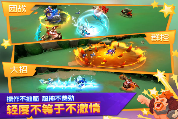 超燃之战魅族版 v1.0.3安卓版 - 手机应用介绍