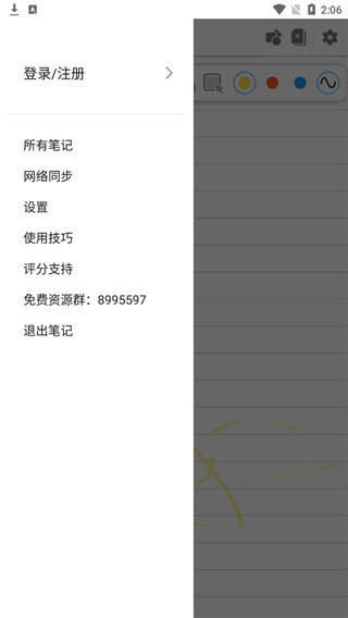 享做笔记破解版 v5.5.13安卓版 - 手机应用介绍