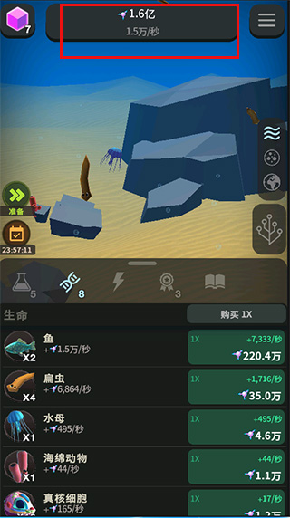 从细胞到奇点破解版无限熵和想法最新版 v15.73中文版 - 手机应用介绍