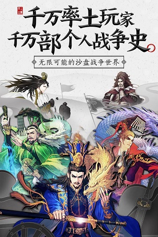 率土之滨小七端口最新版 v5.2.5安卓版 - 手机应用介绍