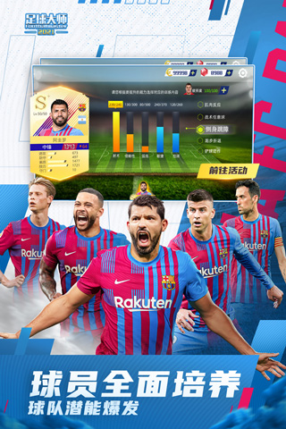 足球大师黄金一代vivo版本 v8.9.0安卓版 - 手机应用介绍