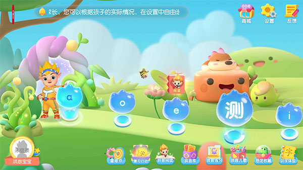 洪恩拼音app v1.5.7安卓版 - 手机应用介绍