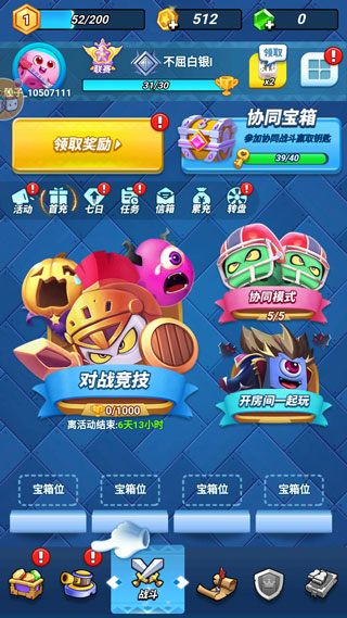 骰子大战官方版 v1.0.5安卓版 - 手机应用介绍