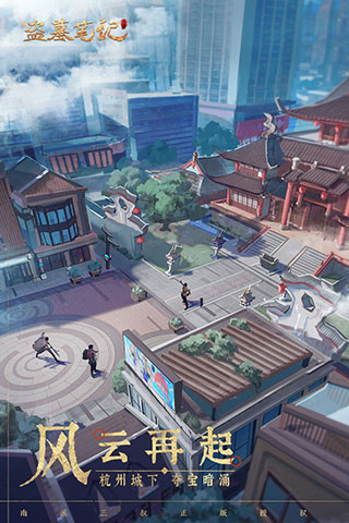 新盗墓笔记oppo版 v1.215.640938安卓版 - 手机应用介绍