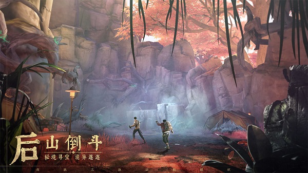 新盗墓笔记4399版 v1.215.640938安卓版 - 手机应用介绍