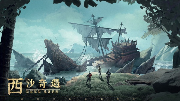 新盗墓笔记台湾版 v1.215.640938安卓版 - 手机应用介绍