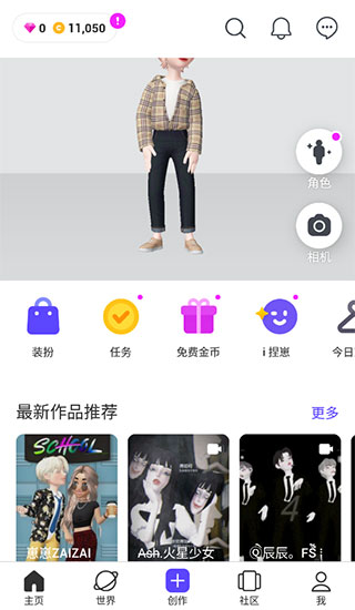 崽崽zepeto汉化版 v3.23.110安卓版 - 手机应用介绍