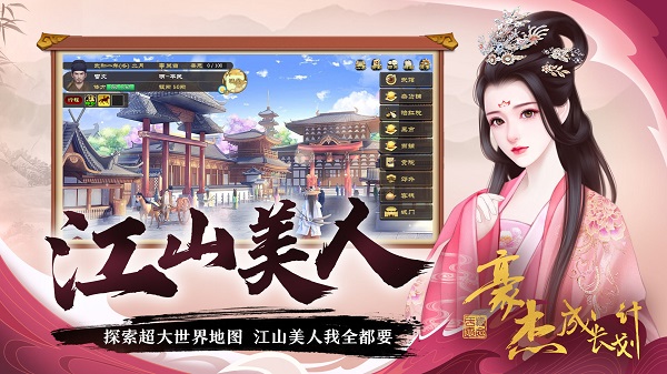 豪杰成长计划官方版 v1.0.24安卓版 - 手机应用介绍