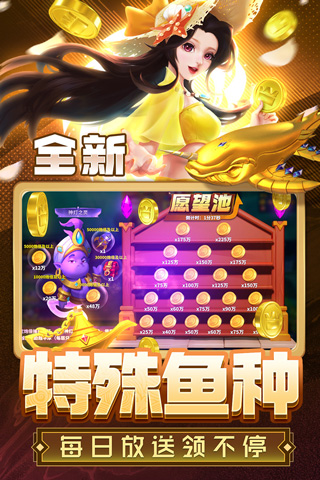 姚记捕鱼万炮版 v5.0.3.0安卓版 - 手机应用介绍