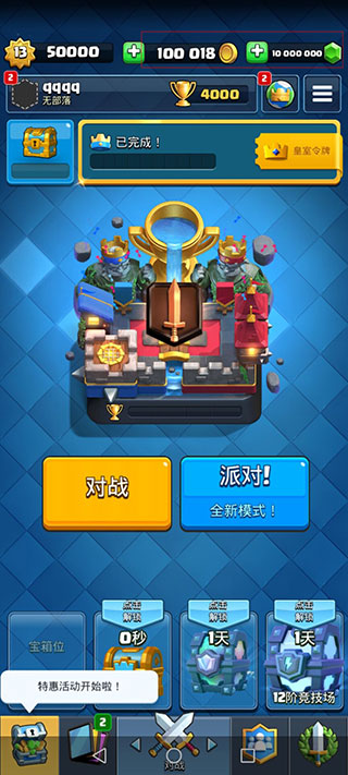 皇室战争无限钻石无限金币版最新版2023(Null’s Royale) v3.3074.6安卓版 - 手机应用介绍