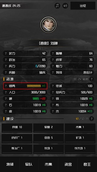 军神无双无限资源版 v1.0.29安卓版 - 手机应用介绍