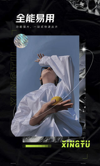 醒图app官方版 v7.4.3安卓版 - 手机应用介绍