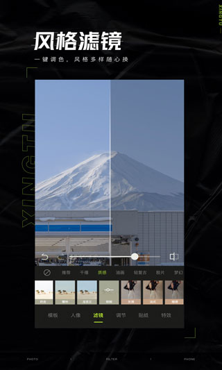 醒图修图软件 v7.4.3安卓版 - 手机应用介绍