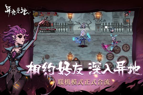 异化之地九游版 v2022110417安卓版 - 手机应用介绍