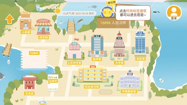 Costudy软件 v6.2.1安卓版 - 手机应用介绍