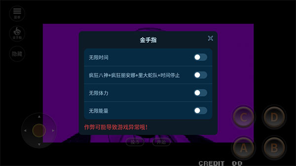 拳皇97破解版无限必杀无限大蛇 v2021.02.25.14安卓版 - 手机应用介绍
