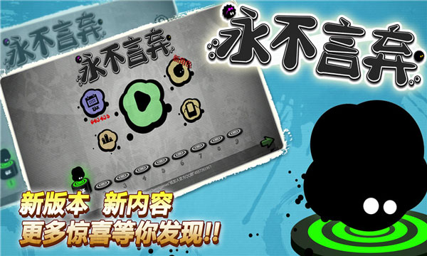 永不言弃中文版 v5.0.5安卓版 - 手机应用介绍