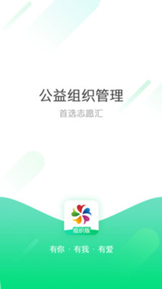 志愿汇组织版app v1.4.9安卓版 - 手机应用介绍