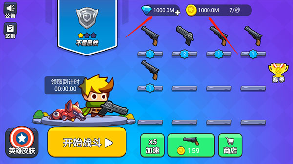 我就要吃鸡破解版最新版 v2.6安卓版 - 手机应用介绍