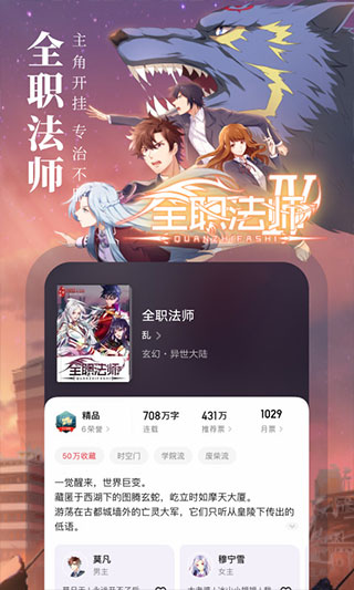 起点读书app v7.9.274安卓版 - 手机应用介绍