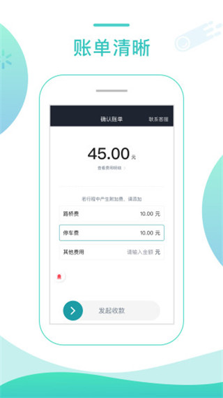 任行专车司机端app v5.60.6.0002安卓版 - 手机应用介绍