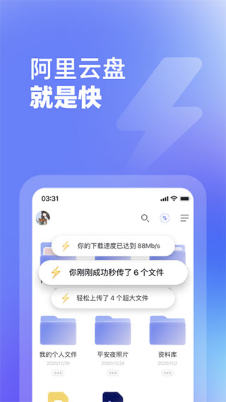 阿里云盘10t永久激活福利码 v4.3.0安卓版 - 手机应用介绍