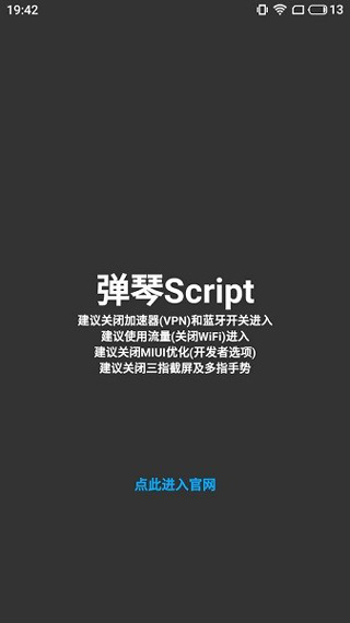 光遇Script最新版 v8.8.12-0安卓版 - 手机应用介绍