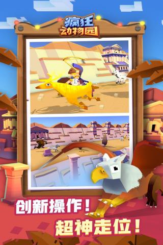 疯狂动物园官方版 v2.14.0安卓版 - 手机应用介绍