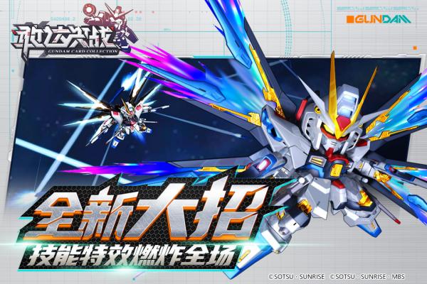 敢达决战腾讯版 v6.1.8安卓版 - 手机应用介绍