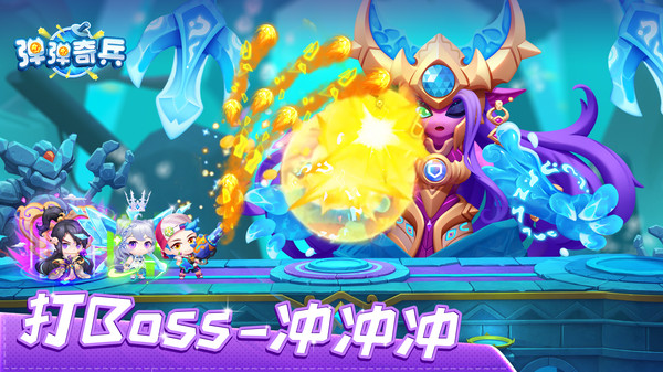 弹弹奇兵小米版 v1.0.51官方版 - 手机应用介绍