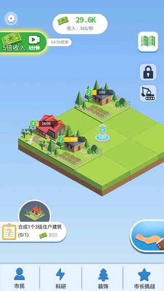 合成时代之城市建设破解版 v1.0安卓版 - 手机应用介绍