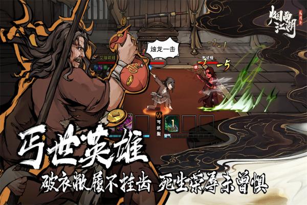 烟雨江湖三星版 v1.124.44471安卓版 - 手机应用介绍