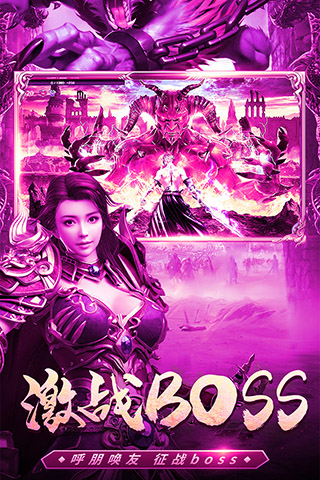 君临传奇vivo版 v8.0.0安卓版 - 手机应用介绍