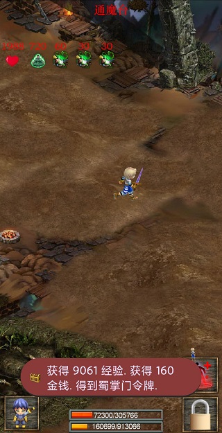 蜀山绝世剑五破解版 v3.1安卓版 - 手机应用介绍