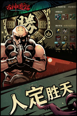 古神遗踪折扣版 v2.2.0安卓版 - 手机应用介绍